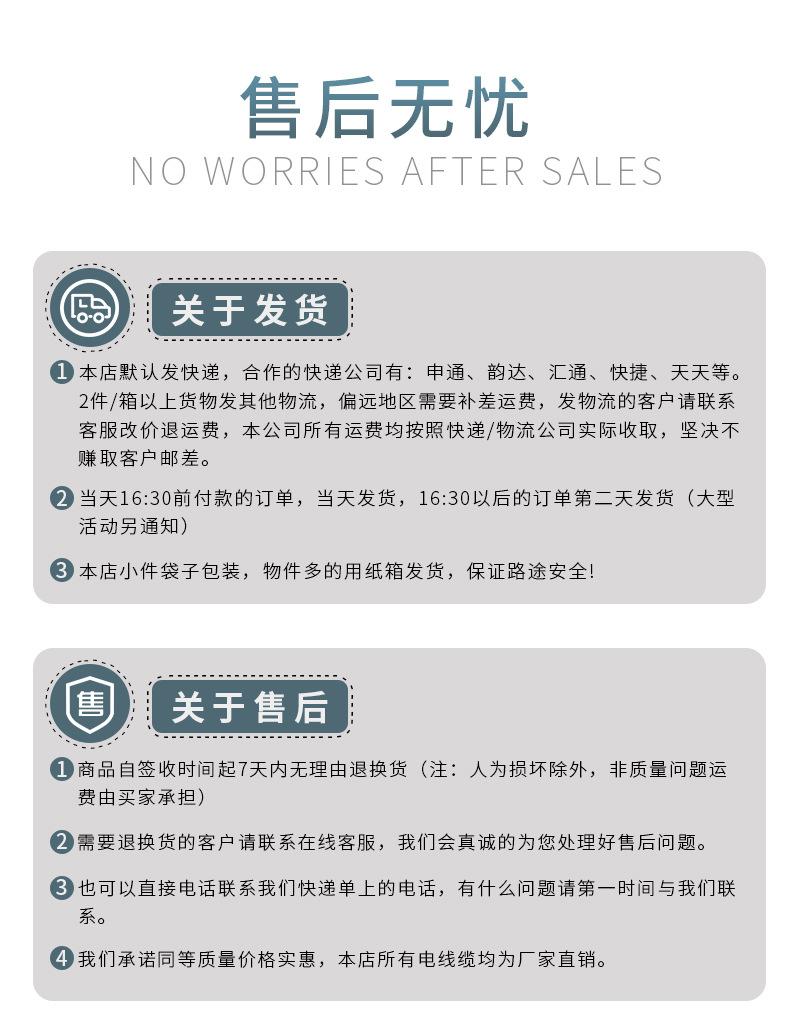 电视线详情75-9_12