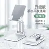 Nuevo Soporte para Teléfono Móvil, Soporte Perezoso de Escritorio, Soporte Multifuncional para Tablets y Laptops, Plegable, Telescópico y Ajustable en Altura