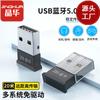 Adaptador Bluetooth 5.0 para ordenador de escritorio, módulo USB, portátil, auriculares inalámbricos externos, ratón, receptor de audio