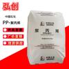 Tubo Partícula PP PPH-M17 Guangdong Zhanjiang (Zhongke) Fibra Polipropileno Plástico Petroquímico Hainan