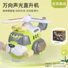 Helicóptero de acrobacias tigre eléctrico transfronterizo sonido y luz universal elevación giratoria dibujos animados bebé niños juguetes al por mayor