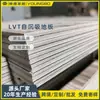 Adhesivos autoadhesivos para suelos de vinilo autocebantes comerciales de LVT para interiores, de instalación rápida y con ventosa, para suelos sueltos