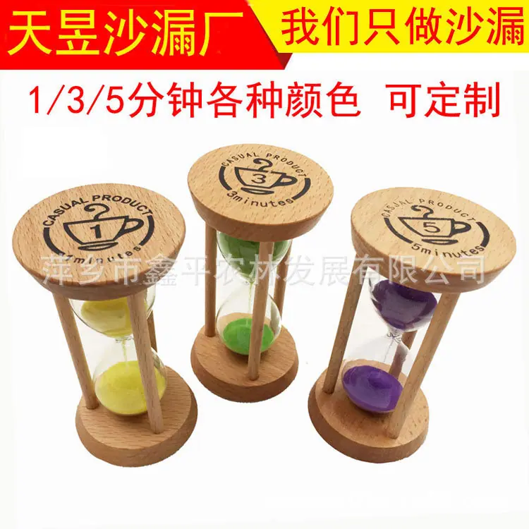 木质沙漏计时器可定制颜色