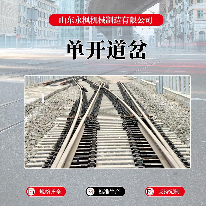 道岔-02-产品主图04.jpg
