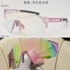 2024 nuevas gafas de sol deportivas de ciclismo antivaho y que cambian de color, para ciclismo al aire libre transfronterizo, para hombre y mujer