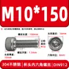 Tornillos de cabeza cilíndrica con hexágono interior de acero inoxidable 304 DIN912 tornillos de cabeza de copa M2-M16 pernos extendidos en stock