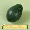 Modelo de abacate para simulação fruta falsa adereços para fotografia de alimentos pão de torrada pequenos ornamentos modelo quarto decoração de café da manhã