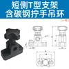 Conectores en forma de U, en forma de T y en T lateral para sistemas de transporte, combinación ajustable para barandillas de plástico, con soportes superiores e inferiores ajustables