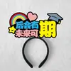 Diademas Personalizadas, Diademas para Ánimo de Examen, Diademas del Año del Caballo, Diademas de Fiesta, Diademas de Año Nuevo, Diademas con Atmósfera de Nochevieja
