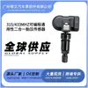 Sensor de Presión de Neumáticos Programable Universal 315/433MHz Doble Frecuencia 2 en 1 Monitoreo de Presión de Neumáticos de Coche