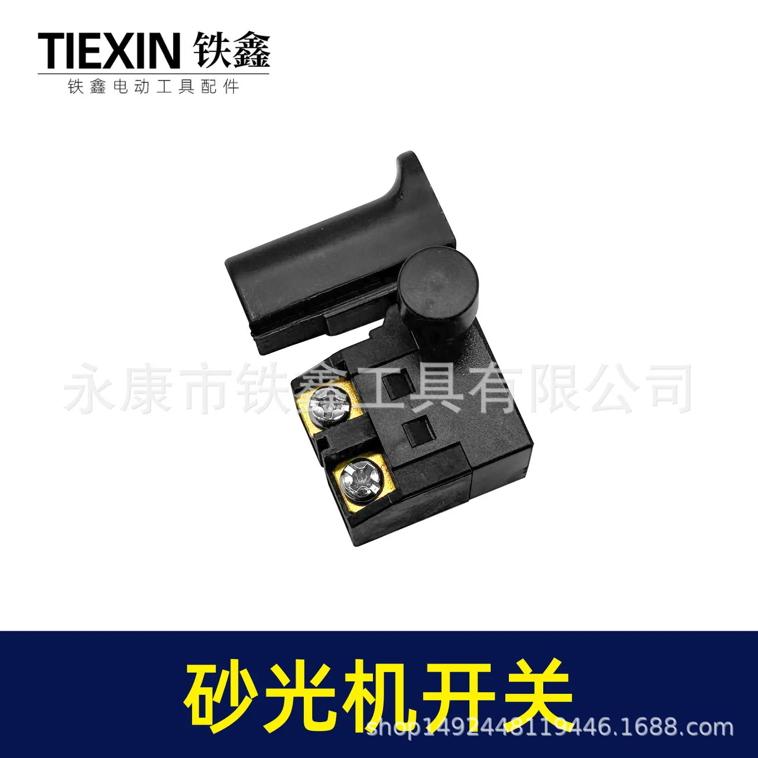 砂光机开关-01562-3.jpg