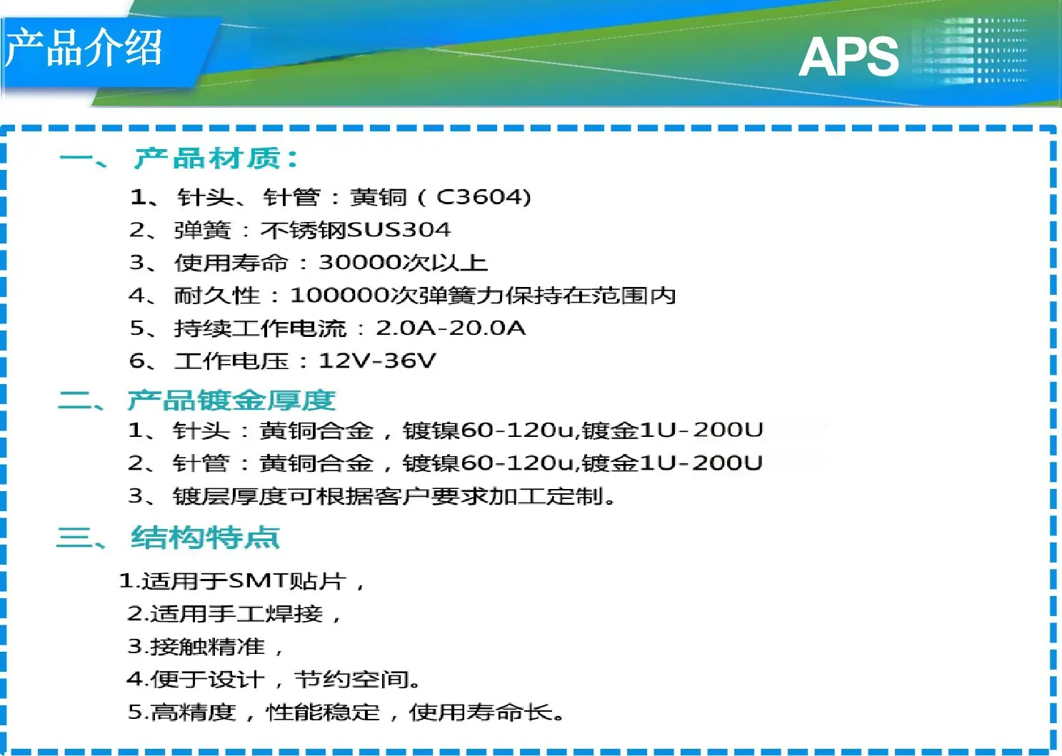 4.产品介绍.jpg