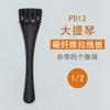 Qingge PD12 violoncelo fibra de carbono placa de corda placa de corda com corda de cauda de nylon acessórios 1/2/3/4/4/8
