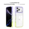 Funda de teléfono con degradado adecuada para iPhone 18 Pro Max, TPU+PC, Apple 17 Air, Transparente, Anticaídas