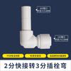 Conector para Purificador de Água Sem Abraçadeiras, Shitong 1/4 Polegada, 3/8 Polegada, 1/2 Polegada Cotovelo, Tubo de Água PE, Acessórios Universais para Filtro para Uso Doméstico