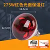 Bombilla de Lámpara de Calor para Lechones Impermeable, Lámpara de Calefacción Antiexplosión, Lámpara de Cría, Exclusivamente para Ventas Transfronterizas
