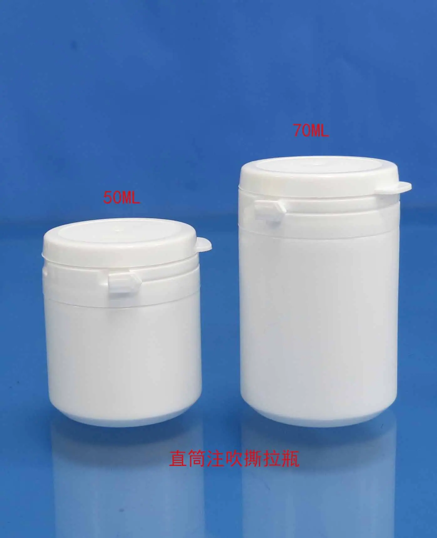 直筒70ML注吹撕拉瓶8