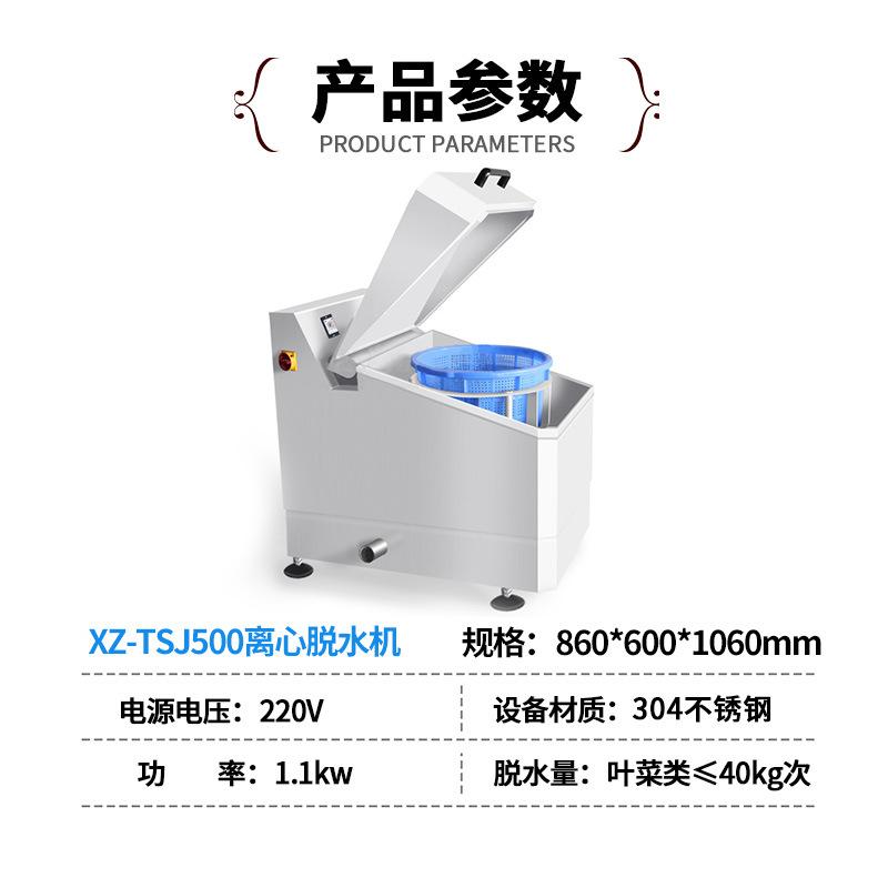 XZ-TSJ500离心脱水机.jpg