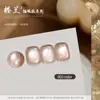 Esmalte de Uñas Ojo de Gato Loulan Diamante de Nube 2025 Nuevo Color Popular Otoño e Invierno para Uñas Set de Cuentas de Vidrio Brillantes