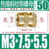 Tu Ba Injeção de Porca Hot Melt Porca de Cobre Inserções de Cobre Serrilhadas Conjunto de Inserções Pré-embutidas M2-M8