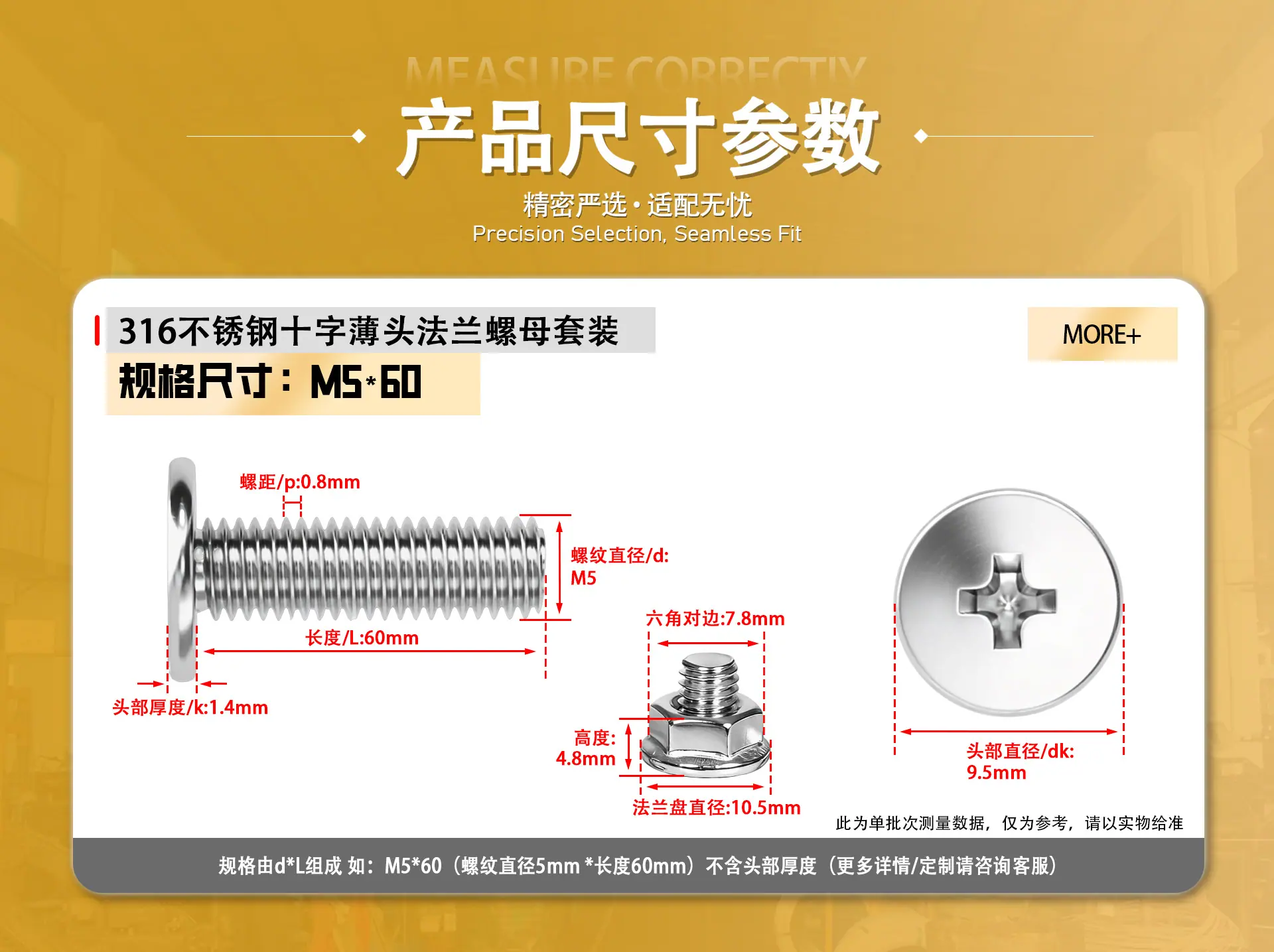 316尺寸参数