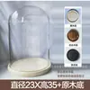 Tapa de vidrio de flor eterna simple base de madera maciza transparente micro paisajismo hecho a mano flor seca a prueba de polvo tapa de vidrio de flor eterna