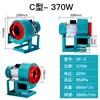 Ventilador Centrífugo Multi-aspas DF 220v Resistente a Altas Temperaturas Ventilador de Tiro Inducido Soplador 120w-1.1kw Ventilador Industrial