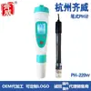 Medidor de pH tipo caneta Qiwei PH-220W medidor de pH tipo caneta precisão 0,01 eletrodo externo