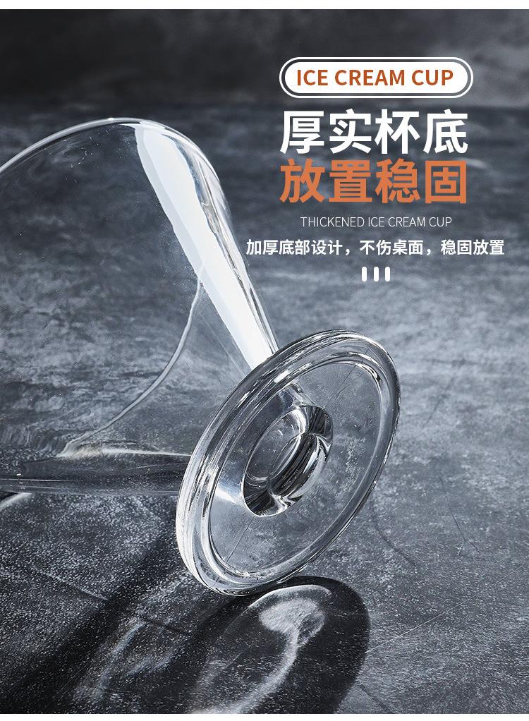 雪糕杯_14.jpg