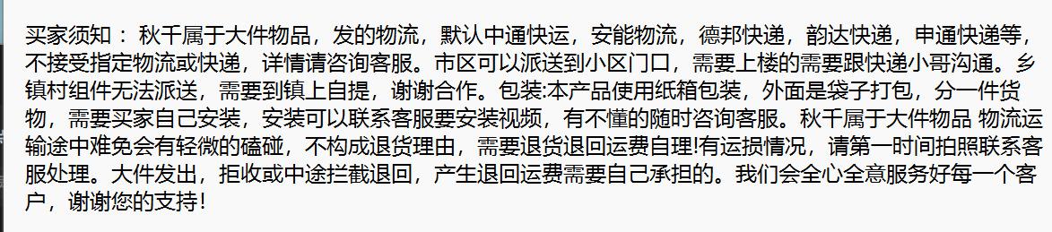 快递