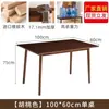 Mesa de comedor de madera maciza, mesa de comedor rectangular para casa, apartamento pequeño, mesa de comedor cuadrada sencilla, mesa de comedor y silla color nogal, combinación