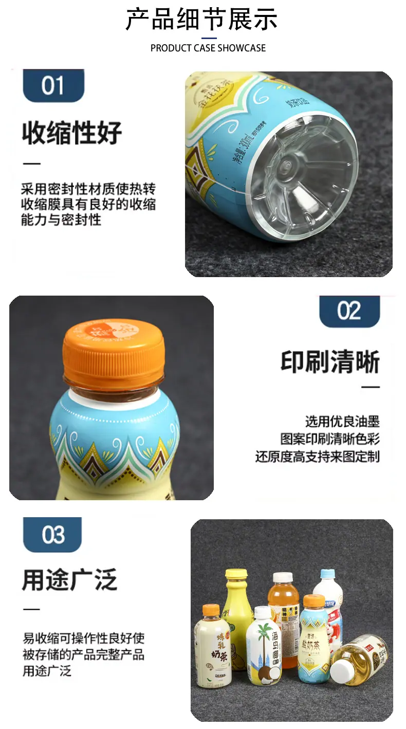 热收缩膜详情_08.jpg