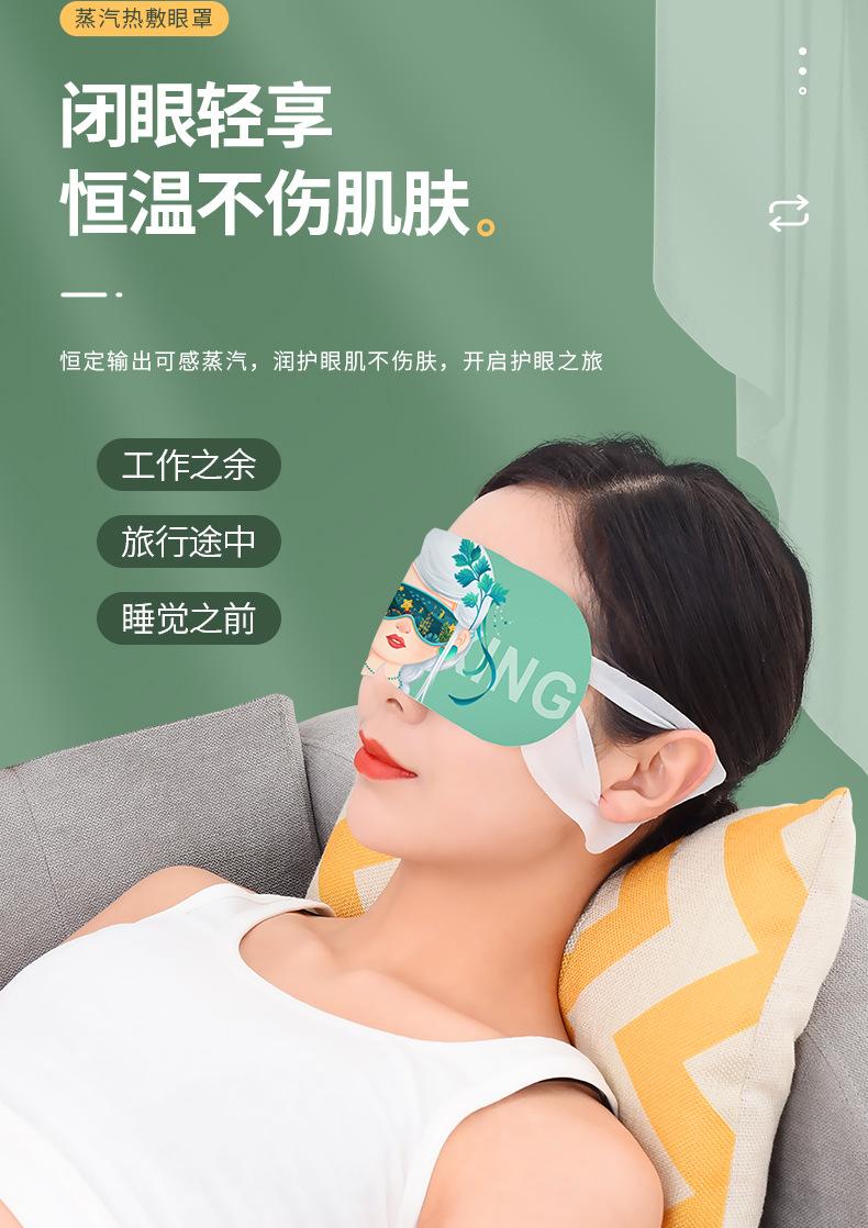 蒸汽眼罩详情_07.jpg
