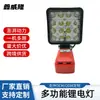 Luz para Reparo de Carro, Luz de Emergência, Luz de Iluminação para Chave Inglesa Elétrica, Lanterna de Busca com Bateria de Lítio, Luz de Trabalho, Portátil Personalizado