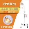 Lámpara de horneado infrarroja de doble cabezal lámpara vertical de luz roja calefacción del hogar salón de belleza cuidado de la salud terapia calefacción de sala bombilla de luz de horneado