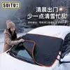 Cubierta de nieve para coche, protector de nieve para parabrisas, media cubierta anticongelante de invierno, funda para coche, protector de nieve, parasol para coche