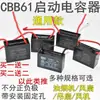 Capacitor de Partida para Ventilador Elétrico Cbb61 1.2/1.5/2.5/3/4/5Uf Universal para Ventilador de Chão de Teto Coifa