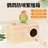 Nido de pájaro de madera maciza para cría de periquitos, agapornis y cacatúas, nido de pájaro exterior, accesorios y suministros cálidos para jaulas de pájaros