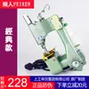Marca Feiren Gk9-2 Máquina de Coser Bolsas Máquina Selladora de Bolsas Portátil Máquina Eléctrica Pequeña Empacadora de Bolsas Tejidas Máquina Selladora y de Coser