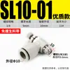 Conector Pneumático Rápido Válvula Borboleta Pneumática SL8-02 Válvula Reguladora Válvula de Controle de Velocidade de Cilindro Ajustável Interruptor de Controle de Velocidade 6-M5