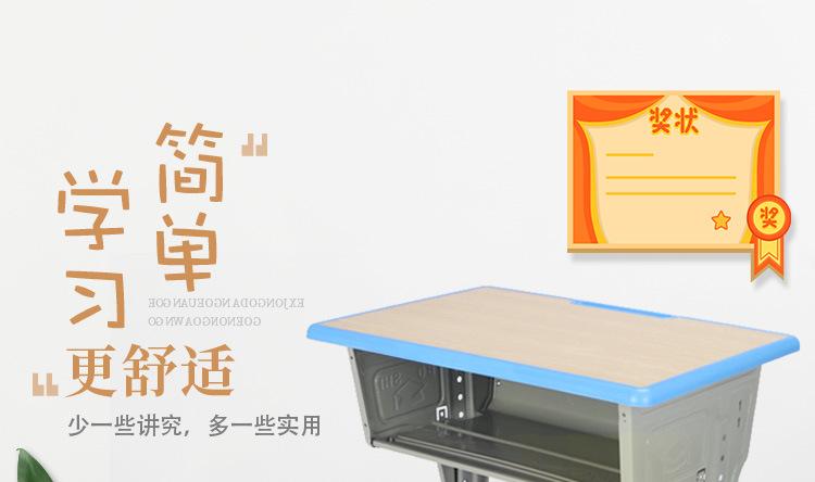 2020课桌椅新版详情页_01