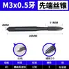 Machuelo de máquina Lycar M35 con nitruro que contiene cobalto con punta helicoidal, broca especial para acero inoxidable M4/6/8