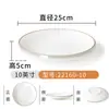 Xiangyuanmei Prato de Mesa Redondo Plástico Comercial Restaurante Prato de Restaurante Imitação de Porcelana Prato Criativo Disco Pratos Frios