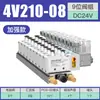 Válvula Solenoide Neumática 4V210-08 Dos Posiciones Cinco Vías Válvula de Control Direccional de Cilindro Válvula de Aire Bobina de Válvula Eléctrica Solenoide 24V