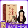 Atacado do Fabricante Óleo Miao San Shu Hua Tuo Baotong Guotong 15ml para Dropshipping