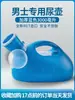 Orinal masculino orinal nocturno para anciano baño infantil en casa para ancianos en cama cubo de orina desodorizante recolector de orina