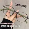 Moda malla todo a juego alta definición versión coreana de protección ocular simple jugar computadora espejo plano masculino gafas para presbicia rojo femenino teléfono móvil