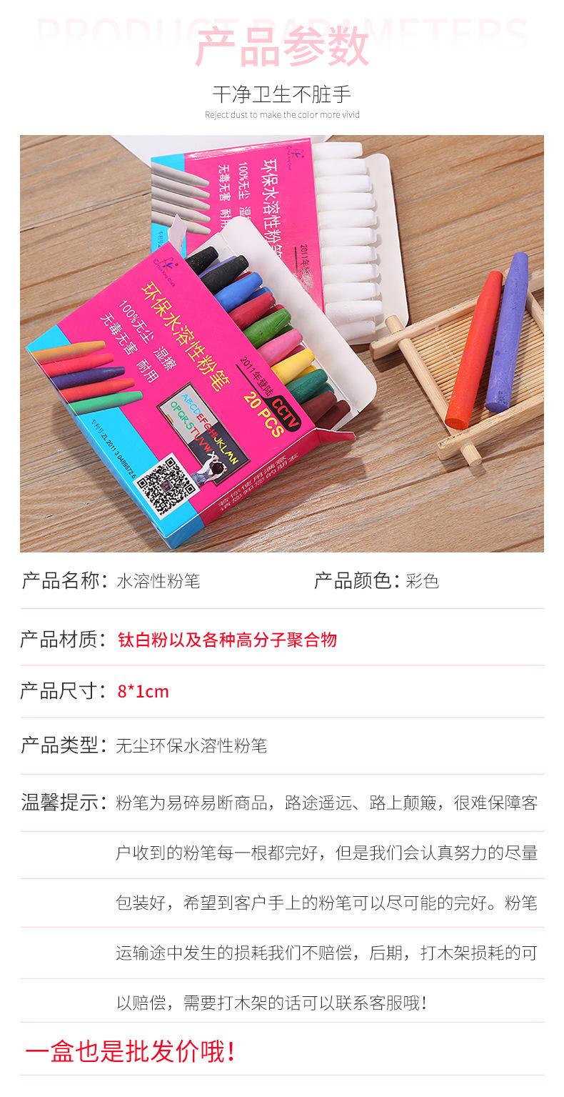 南江粉笔详情页_07.png