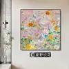 """Esplendor de Primavera"" Pintura Decorativa Color Crema Estilo Francés Hecha a Medida Arte para Nicho Arte de Pared para Vestíbulo de Hotel y Exhibición en Aparador"""