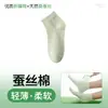 Calcetines de Seda para Mujer, Longitud Media-Corta, Estilo Delgado para Primavera y Verano, Calcetines de Algodón de Color Sólido, Frescos y Transpirables, Calcetines sin Costuras, Calcetines Zhuji